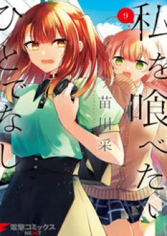 Có Thứ Muốn Ăn Thịt Tôi