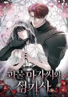 Hiệp Sĩ Thánh Và Cô Nàng Quái Vật