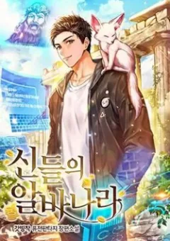 Trở Thành Nhân Viên Cho Các Vị Thần