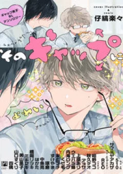 Tuyển Tập Bl: Sự Tương Phản Đáng Yêu