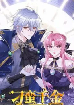 Tiểu Thư Đanh Đá Yêu Phải Ma Vương Đại Nhân