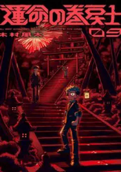 Tua Lại Số Phận