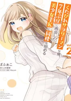 Tôi, Một Nhân Viên Văn Phòng Mệt Mỏi, Bắt Đầu Sống Chung Với Cô Nữ Sinh Trung Học Xinh Đẹp Mà Tôi Tái Hợp Sau 7 Năm