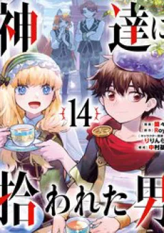 Đặc Ân Của Thần