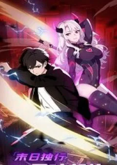 Mạt Thế Độc Hành: Khế Ước Hắc Ám Của Ta