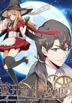 Thả Vu Nữ Đó Ra