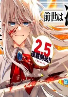 Kiếp Trước Là Hàn Huyết Đế, Kiếp Này Là Bé Gái