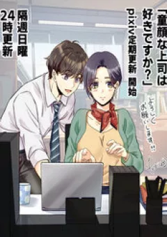 Em Có Thích Một Cấp Trên Mặt Búng Ra Sữa Không?