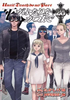 Cho Đến Khi Cái Chết Chia Lìa Đôi Ta