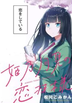 Cắt Tóc Sau Khi Biết Gu Cậu Bạn Mình Thầm Thích Là Tóc Ngắn