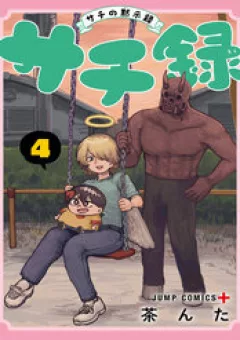 Sachiroku - Cuốn Sách Khải Huyền Của Sachi