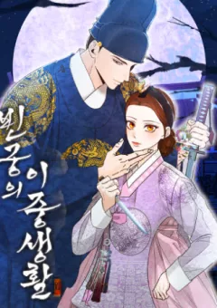 Hai Mặt Cuộc Đời Của Gye Seora