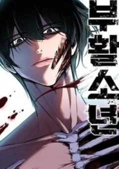 Thiếu Niên Hồi Sinh