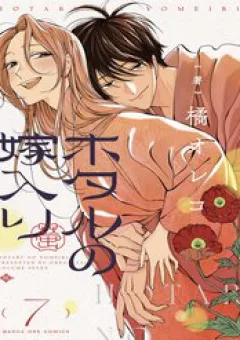 Đám Cưới Đom Đóm