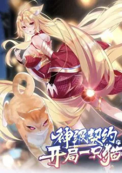 Thần cấp khế ước  bắt đầu với một con mèo