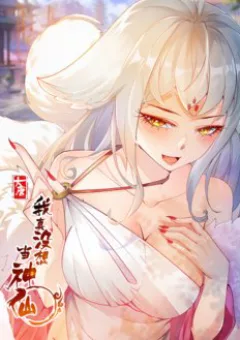 Ta thực sự không muốn làm thần tiên