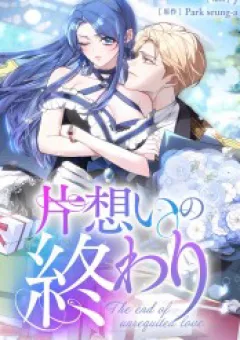 Hồi Kết Của Mối Tình Đơn Phương