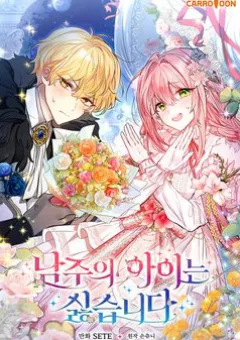 Tôi không muốn có con với nam chính