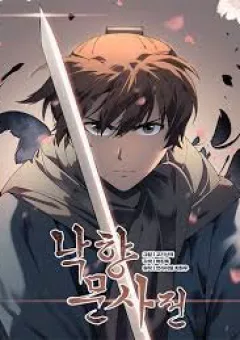 Võ Giả Bất Đắc Dĩ