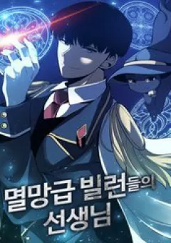 Giáo Viên Của Những Nhân Vật Phản Diện