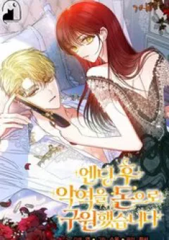 Sau Khi Kết Thúc, Tôi Đã Cứu Rỗi Vai Phản Diện Bằng Tiền