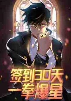 Nhất Quyền Bạo Tinh