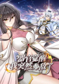 Khí Quan Thức Tỉnh, Ta Đột Nhiên Vô Địch!