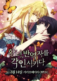 Công Chúa Khắc Dấu Lên Kẻ Phản Nghịch