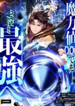 Lượng Mana Đáy Xã Hội! Ta Vô Địch Nhờ Kỹ Năng Của Mình