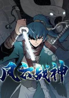 Phong Vân Chiến Thần