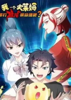 Slime Ta Treo Cự Long Lên Đánh Là Hợp Lý Nhỉ?