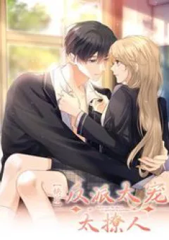 Xuyên Nhanh: Phản Diện Quá Sủng Quá Mê Người1