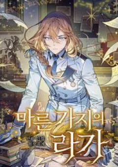 Giai Điệu Của Nhành Cây Khô Héo