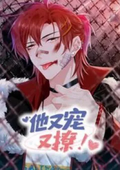 Giáo Bá Là Một Tên Yêu Tinh