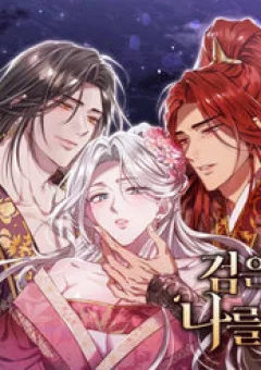 Khi Hắc Lang Gọi Tên Tôi