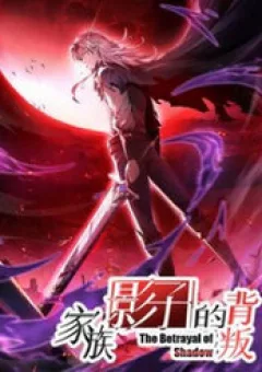 Cái Bóng Phản Bội Của Gia Tộc