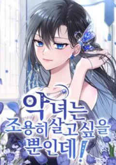 Ác Nữ Chỉ Muốn Sống Yên Bình