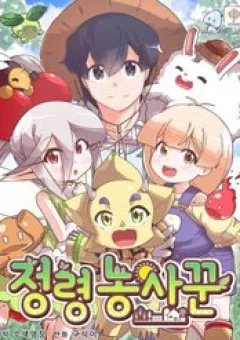 Nông Dân Linh Hồn