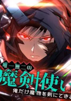 Kiếm Sư Huyền Thoại: Chỉ Mình Ta Có Thể Rèn Kiếm Từ Quái