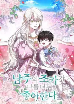 Cháu Trai Của Nam Chính Rất Thích Tôi