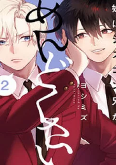 Người Em Gái Bị Gặp Rắc Rối Lớn Khi Anh Trai Mình Là Người Nghiện Em Gái Nặng