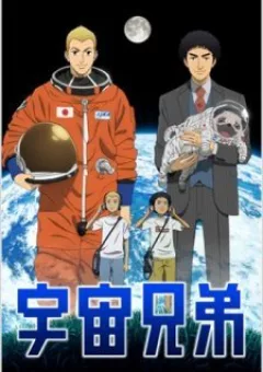 Du Hành Không Gian