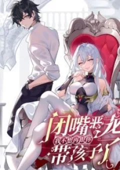 Câm Miệng Đi Ác Long, Ta Không Muốn Trông Trẻ Với Ngươi Nữa!