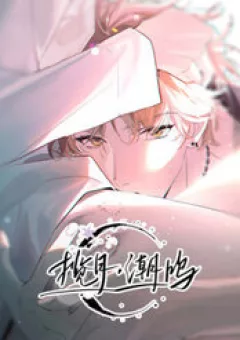 Lãm Nguyệt Triều Minh