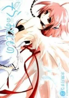 Heaven's Lost Property