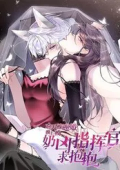 Ban Ngày Bị Hủy Hôn, Buổi Tối Bị Chỉ Huy Vừa Đáng Yêu Vừa Hung Dữ Đòi Ôm.