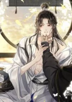 Ma Tôn Đại Nhân Song Tu Không