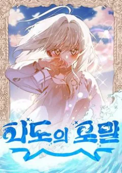 Bong Bóng Của Sóng Biển