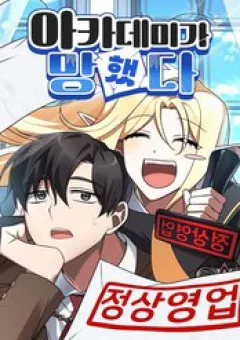 Học Viện Phá Sản