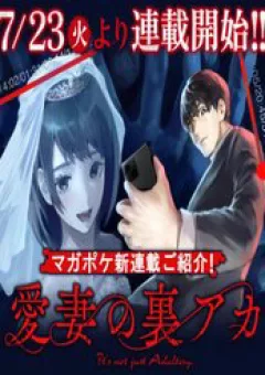 Tài Khoản Bí Mật Của Vợ Yêu